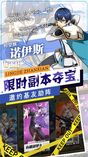 零界战线图2