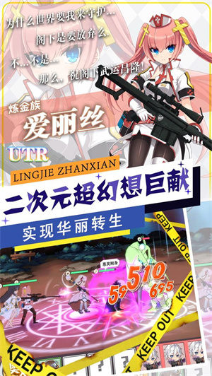 零界战线图3