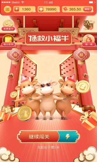 拯救小福牛红包版图3