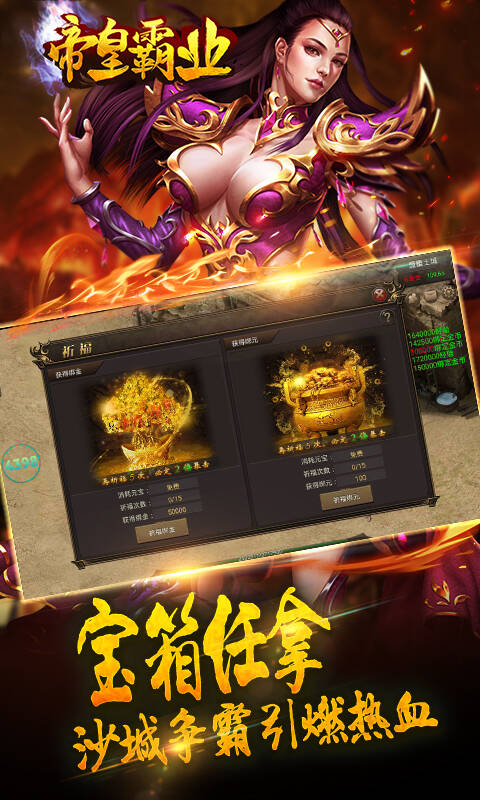 帝皇霸业图2