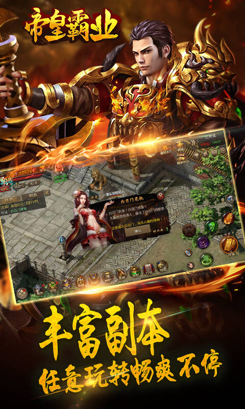 帝皇霸业图3