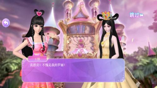 叶罗丽魔法仙境图2