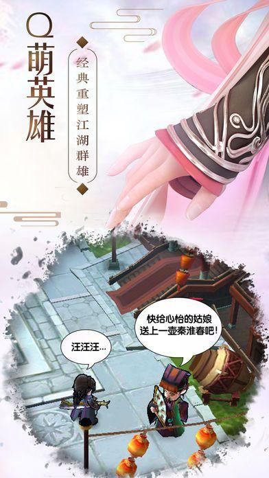 大宋群侠传九游版图3