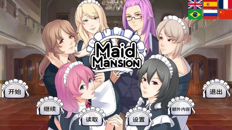女仆洋馆图4