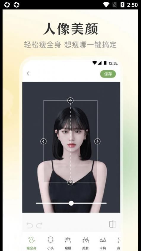 修图微美颜图3