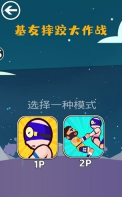 基友摔跤大作战图1