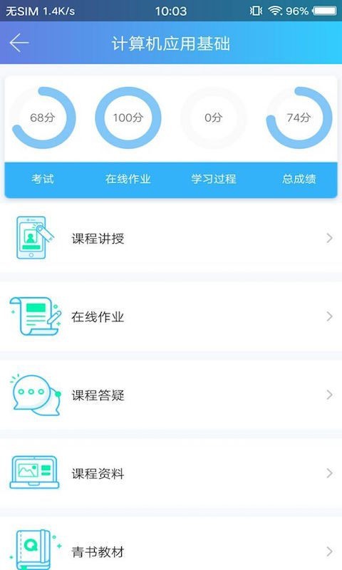 天大网院图2
