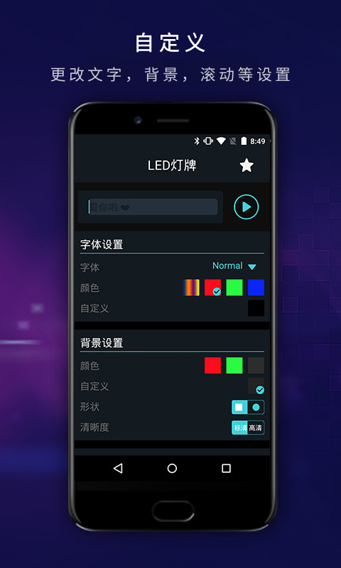 LED显示屏图1