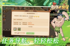 部落大乱斗图1