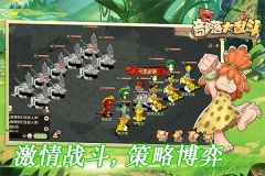 部落大乱斗图3