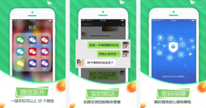 双开分身图1