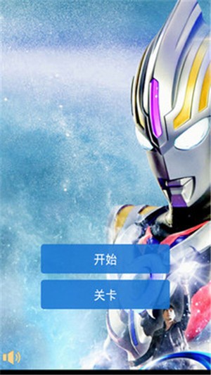 奥特曼传奇艾克斯图1