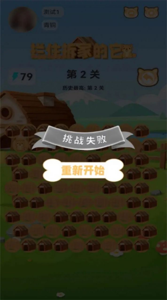 拦住拆家的它图1