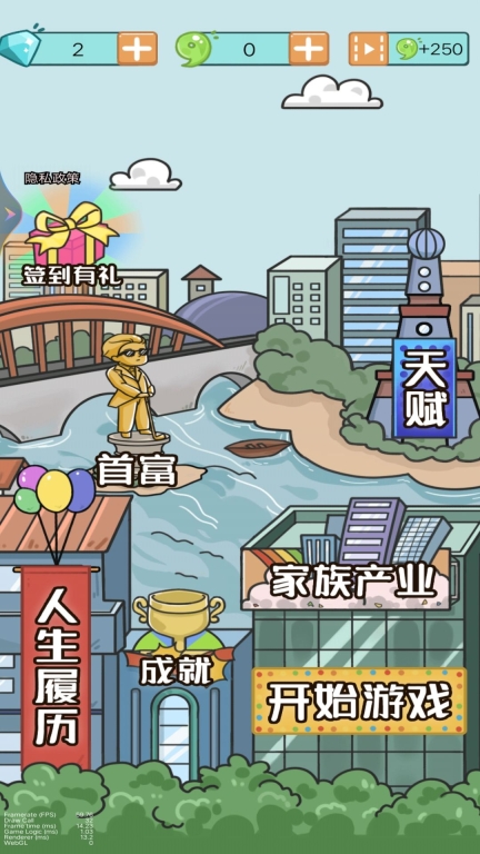 我逆袭的人生图5
