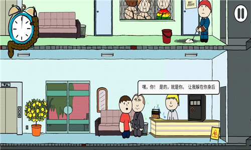 社死模拟器图2