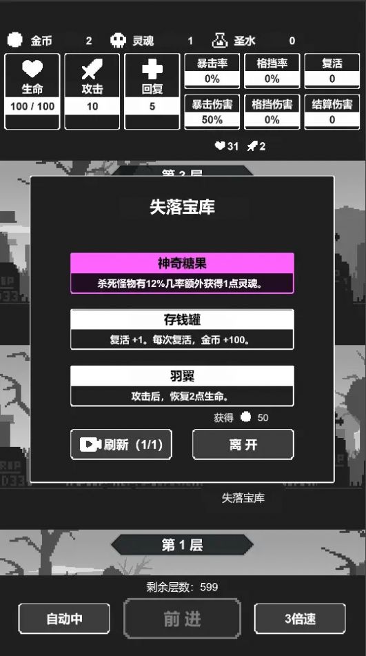 黑暗高塔图3