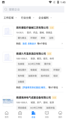 通才人才网图1