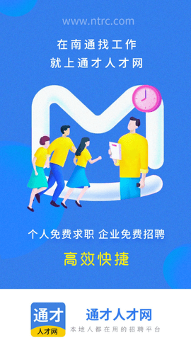 通才人才网图3