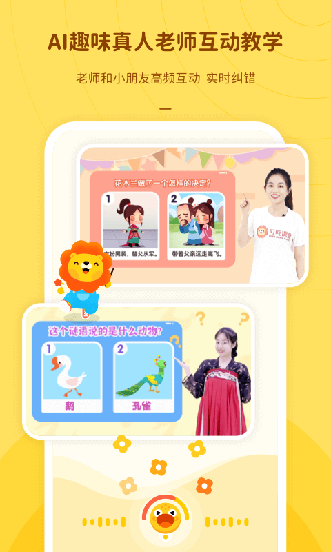 叮咚语文图1