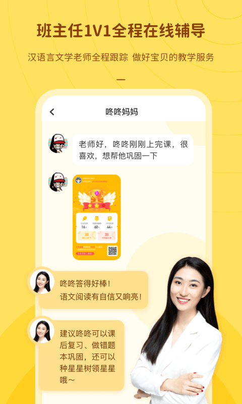 叮咚语文图2