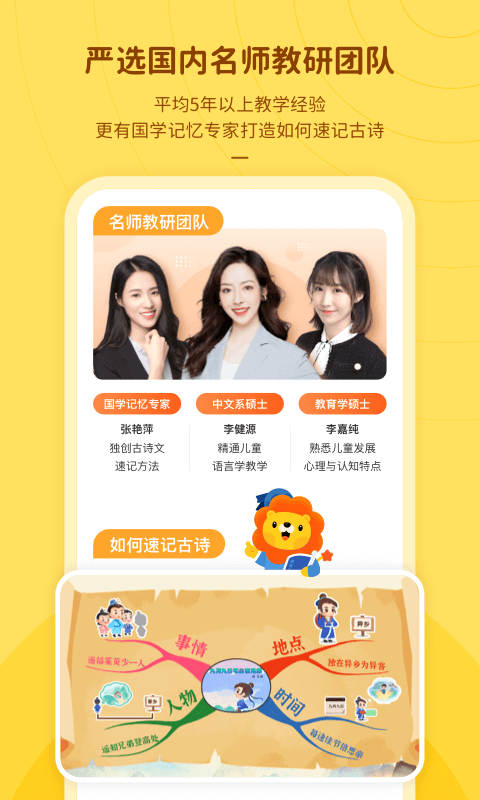 叮咚语文图3