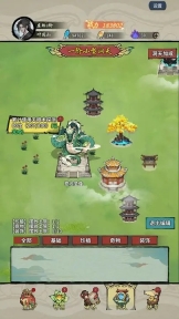 诡道修真路图3