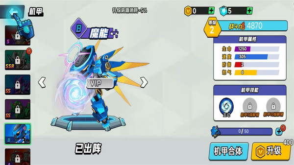 机甲战士乱斗图2