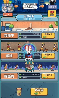 先赚1个亿图2
