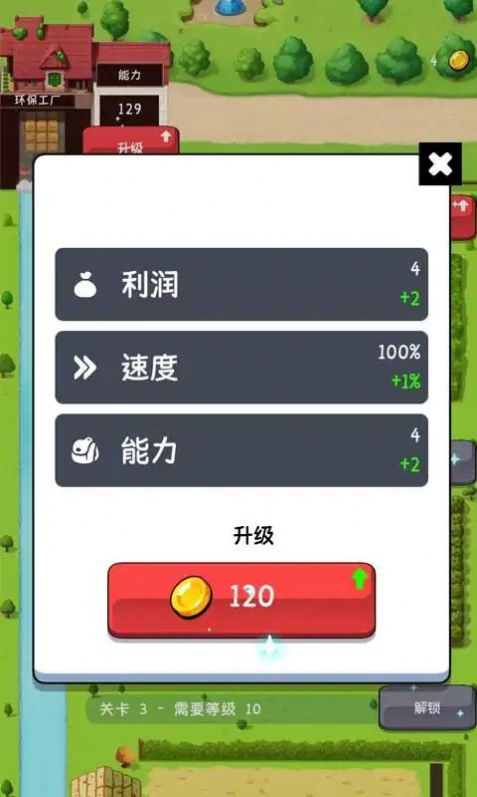 小小动物农场图2