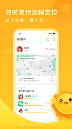 晨光陪伴图1