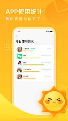 晨光陪伴图3