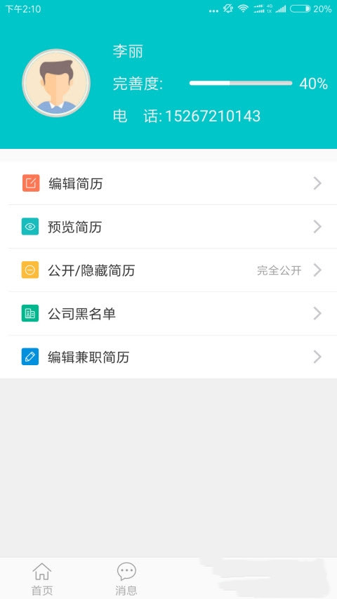 杭州招聘网图1