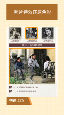 老照片无损修复图2