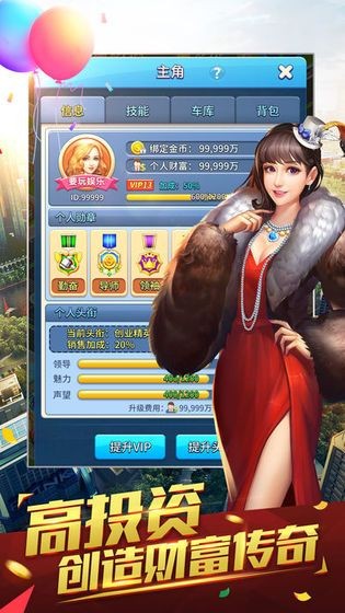 梦想投资人图1
