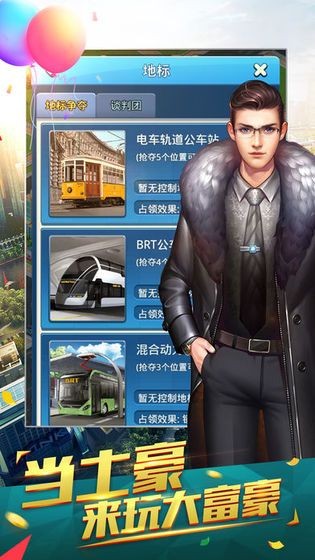 梦想投资人图3