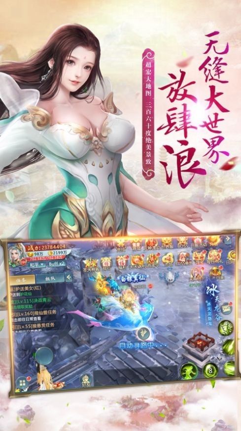 符女修仙传正式 图2