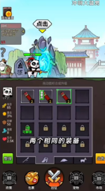 冲啊大猛男图1