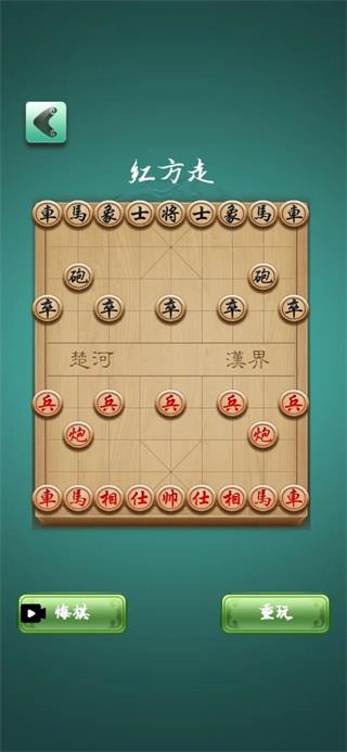 一起来象棋图2