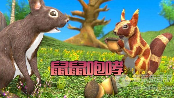 奇妙冒险日记图1