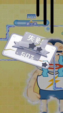 小心会触电图2