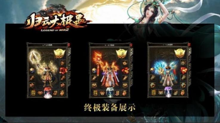 归云大极品最新版图2