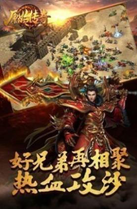 龙城决之鼎胜冰雪 图2
