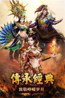 三端鼎盛传奇 图2