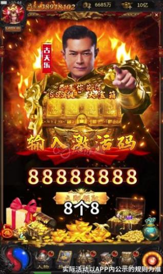 高爆蓝月返利版图3