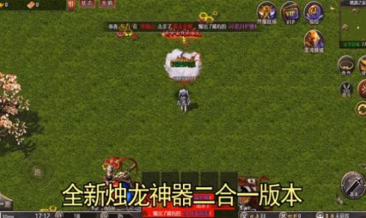 伏帝魔传奇最新版图1
