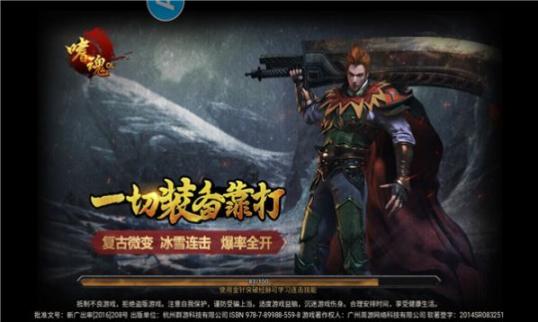 苍穹灭超变西游传奇正版图2