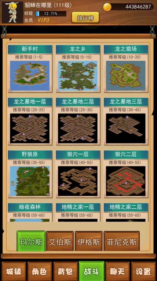 伊格斯传奇安卓版图1