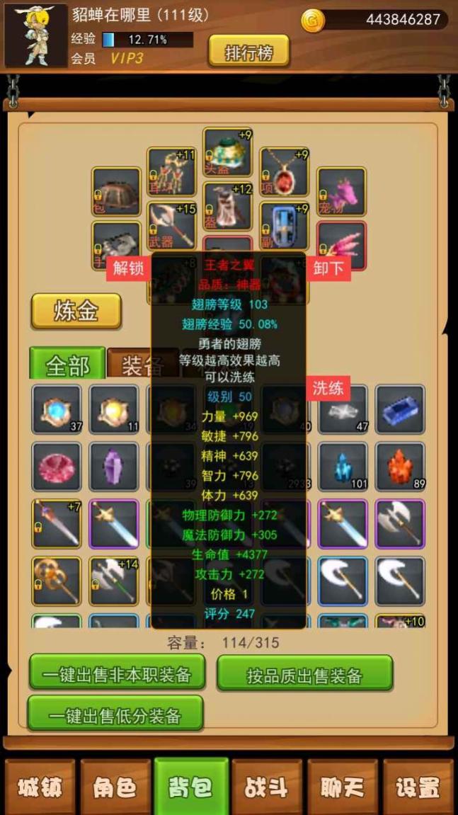 伊格斯传奇安卓版图2