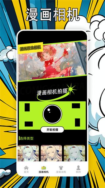 好漫图4
