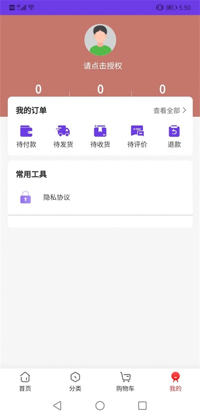 汇翔商城图1